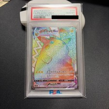 PSA10 FA/PIKACHU VMAX 2020