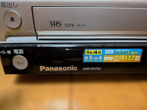 Panasonic dmr eh75v - panasonic, dmr-eh75v