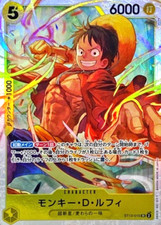 Carta Monkey D Rufy ST13-015