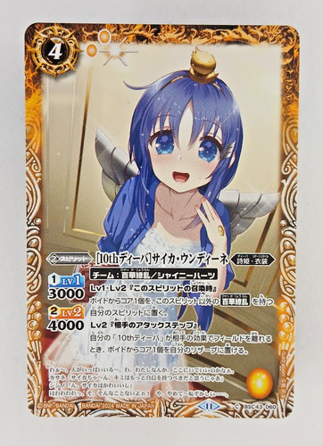 Saika undine bsc43 - saika,