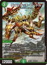 Duel masters tcg galematch - masters,