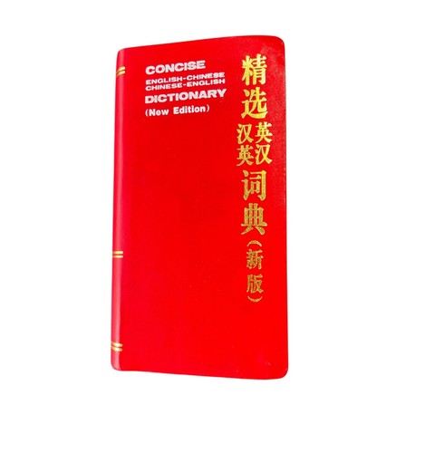 Concise english chinese - concise, english-chinese