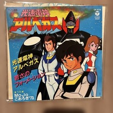 Anime EP Kosoku Denshin