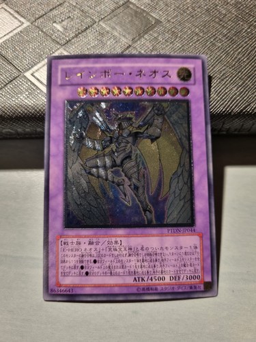 Yugioh neos dell - neos, dell'arcobaleno