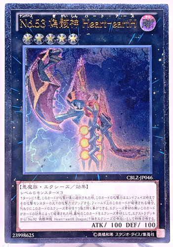 Cblz jp046 yugioh - -,