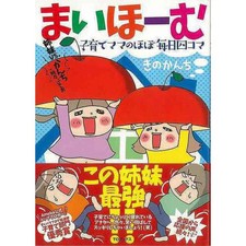 My Home Childcare Mama