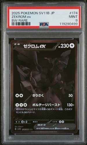 Zekrom rare pokemon - zekrom, bw