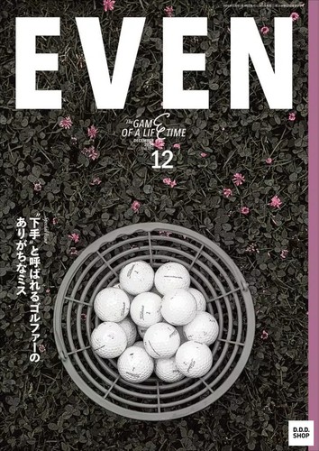 Even magazine december - december, 2024