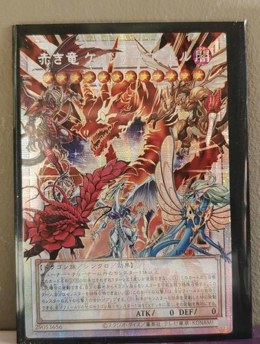 Jp drago cremisi - yu-gi-oh!jp,