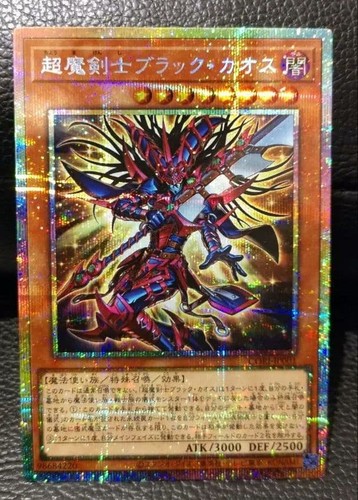 Black chaos l ultimo - yu-gi-oh!, l'ultimo