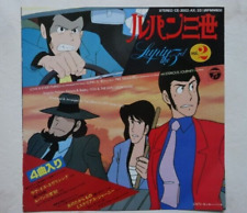 LUPIN 3 ANIME RECORD DISCO 45 Giri VINILE VINYL JAPAN SIGLE DEI CARTONI ANIMATI