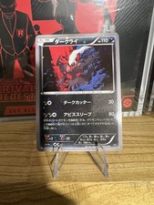 Carta Pokémon SUGIMORI PROMO