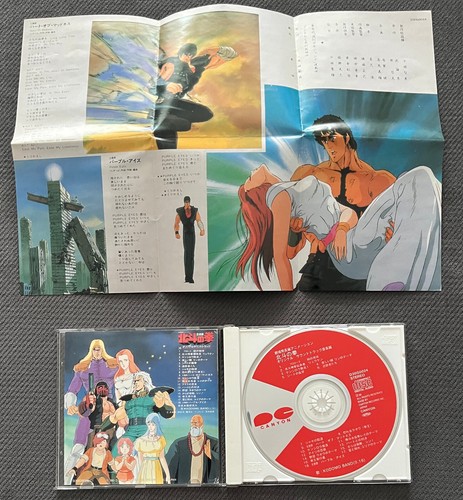 Soundtrack poster hokuto no - cd,