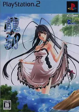 Ps2 ryukoku edition console - ps2,