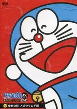 DVD anime Doraemon serie TV collezione capolavoro DVD Yumenomachi Novitaland