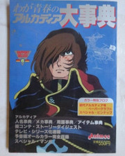 Capitan harlock art - capitan,