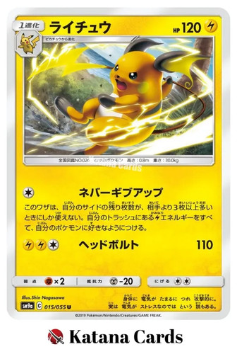 Carte pokemon raichu - pokemon,