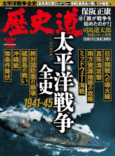 History road vol weekly - history, vol.34