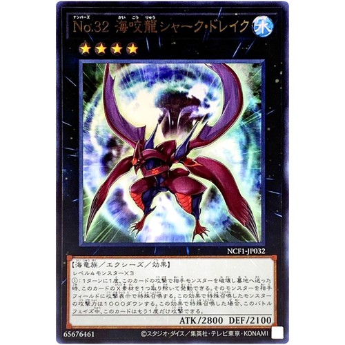 Gioco carte yugioh numero - carte,