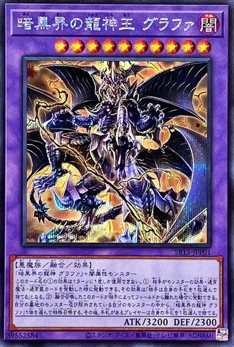Sr13 jpp01 yugioh - sr13-jpp01,
