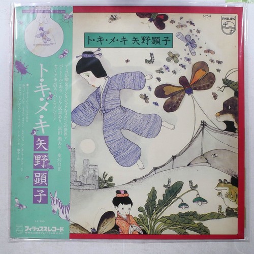 Akiko yano ki - ki, me
