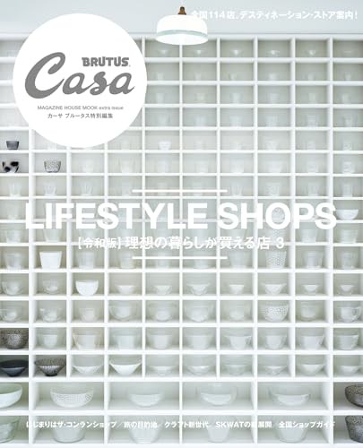 Casa brutus edizione speciale - casa,