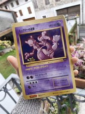 Mewtwo Strikes Back (Jumbo) Promotional Cards Regular (Japanese) Pikachu Pokémon