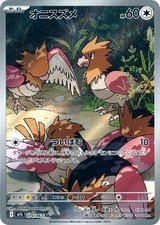 Pokemon Card Spearow 074/063