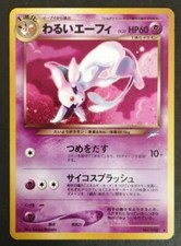 Dark Espeon Pokemon Card Team