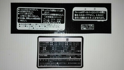 Adesivi kit avvertenze - adesivi, honda