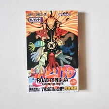 Naruto prima stampa - , fumetto