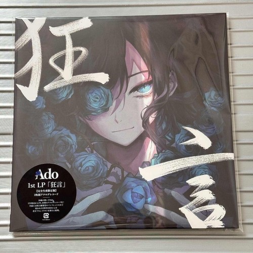 Ado kyogen limited edition - ado,