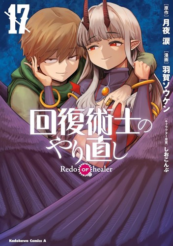 Redo healer collana mx - redo,