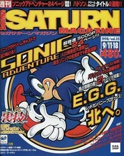 SEGA SATURN MAGAZINE September
