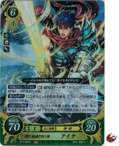 Fire emblem card cipher - fire, 0
