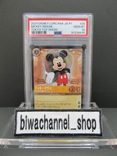 PSA 10| 2024 Disney Lorcana