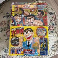 Weekly Shonen Jump 2016 No. 42