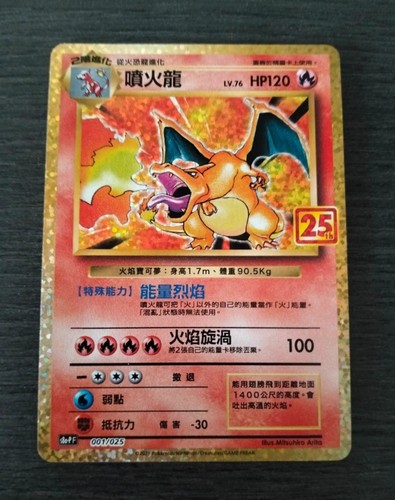 Charizard 25th anniversary