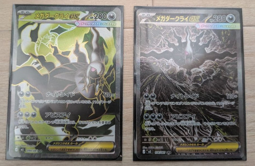 Mega darkrai sar set - darkrai, ex