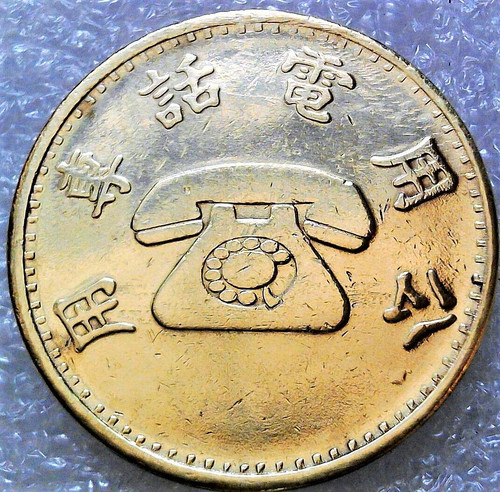 Vintage vecchia cina taiwan - vintage,