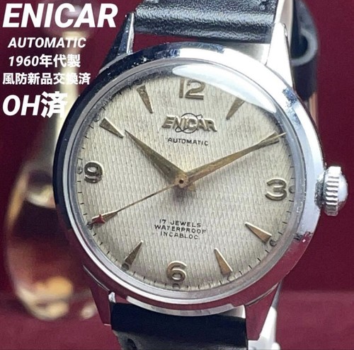 Orologio svizzero vintage
