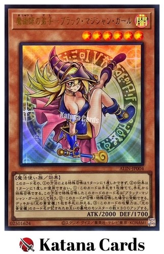 Carte yugioh ragazza mago - ragazza,