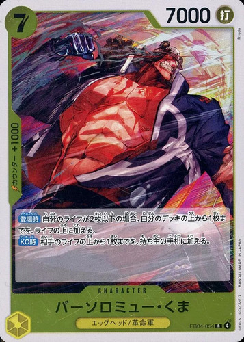 Carta bartolomeo kuma eb04 054 - bartolomeo,