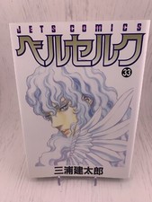 1° Edizione Stampa Berserk