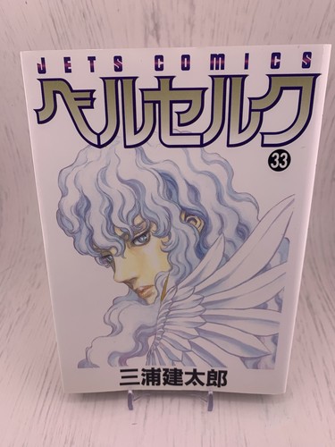 Edizione stampa berserk - stampa,