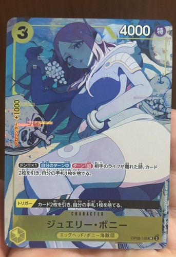 One piece card op08 105 - piece, op08-105