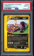 2002 Pokemon Umbreon McDonald's Japanese Promo #025/P PSA 10 GEM MINT