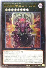 DOCS-JP050 - Yugioh -