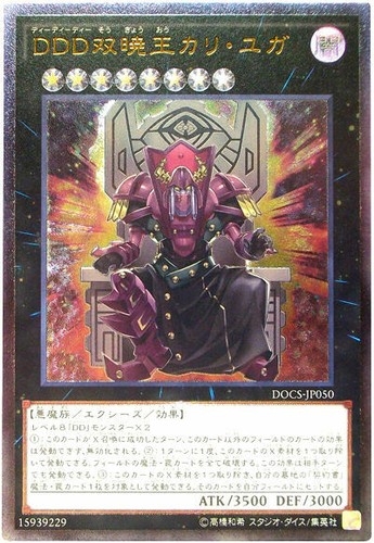Docs jp050 yugioh - -,