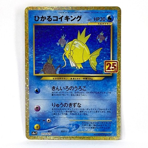 Carta pokemon shining magikarp - pokemon,